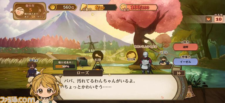 移植版『火山の娘』男手ひとつで愛娘を導く育成シミュレーション。娘にデレデレしていたら、体験版の終わりかたがあまりにも衝撃的過ぎて、PC版に思わず手が伸びた【体験版レビュー】