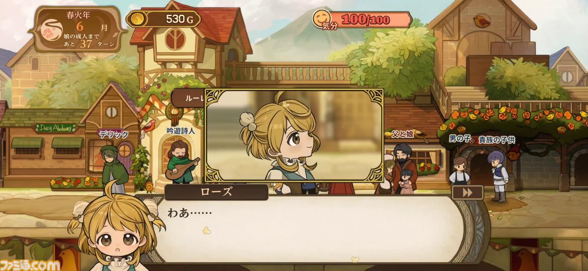 移植版『火山の娘』男手ひとつで愛娘を導く育成シミュレーション。娘にデレデレしていたら、体験版の終わりかたがあまりにも衝撃的過ぎて、PC版に思わず手が伸びた【体験版レビュー】