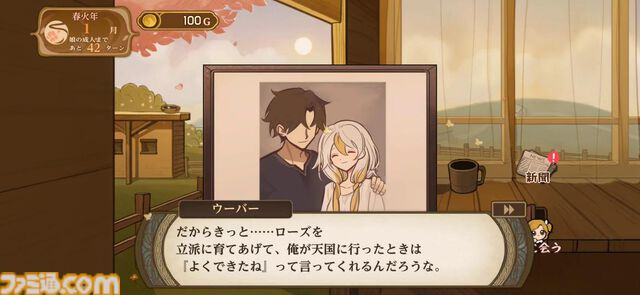 移植版『火山の娘』男手ひとつで愛娘を導く育成シミュレーション。娘にデレデレしていたら、体験版の終わりかたがあまりにも衝撃的過ぎて、PC版に思わず手が伸びた【体験版レビュー】