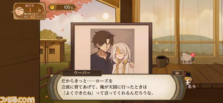 移植版『火山の娘』男手ひとつで愛娘を導く育成シミュレーション。娘にデレデレしていたら、体験版の終わりかたがあまりにも衝撃的過ぎて、PC版に思わず手が伸びた【体験版レビュー】