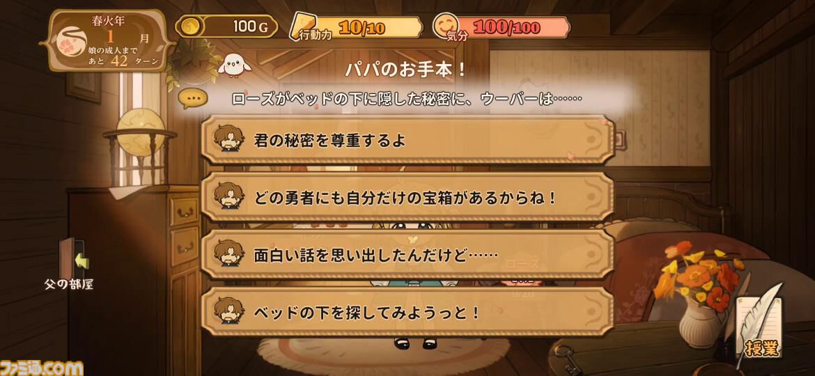 移植版『火山の娘』男手ひとつで愛娘を導く育成シミュレーション。娘にデレデレしていたら、体験版の終わりかたがあまりにも衝撃的過ぎて、PC版に思わず手が伸びた【体験版レビュー】