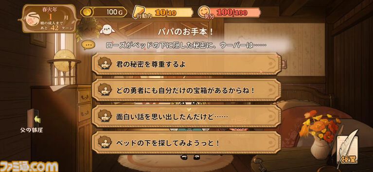 移植版『火山の娘』男手ひとつで愛娘を導く育成シミュレーション。娘にデレデレしていたら、体験版の終わりかたがあまりにも衝撃的過ぎて、PC版に思わず手が伸びた【体験版レビュー】