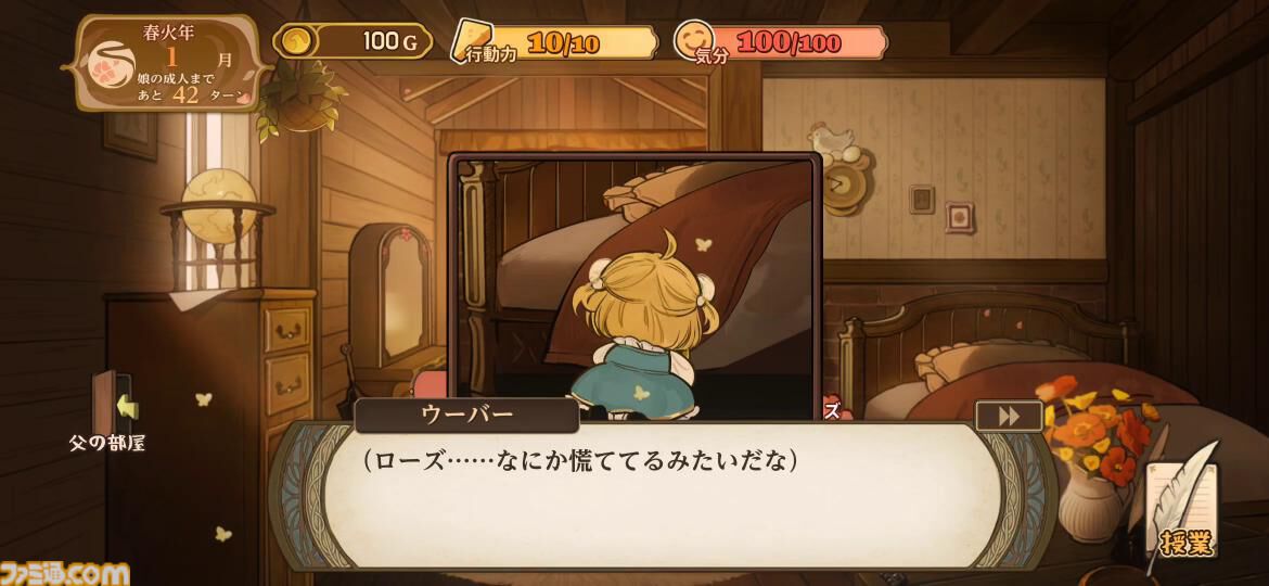 移植版『火山の娘』男手ひとつで愛娘を導く育成シミュレーション。娘にデレデレしていたら、体験版の終わりかたがあまりにも衝撃的過ぎて、PC版に思わず手が伸びた【体験版レビュー】