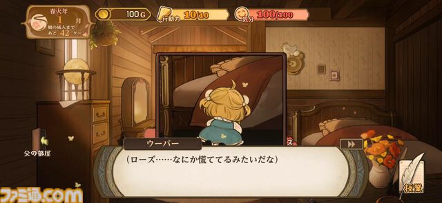 移植版『火山の娘』男手ひとつで愛娘を導く育成シミュレーション。娘にデレデレしていたら、体験版の終わりかたがあまりにも衝撃的過ぎて、PC版に思わず手が伸びた【体験版レビュー】