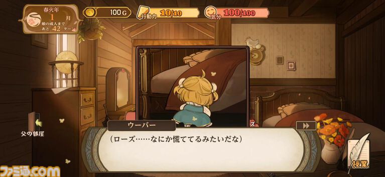 移植版『火山の娘』男手ひとつで愛娘を導く育成シミュレーション。娘にデレデレしていたら、体験版の終わりかたがあまりにも衝撃的過ぎて、PC版に思わず手が伸びた【体験版レビュー】