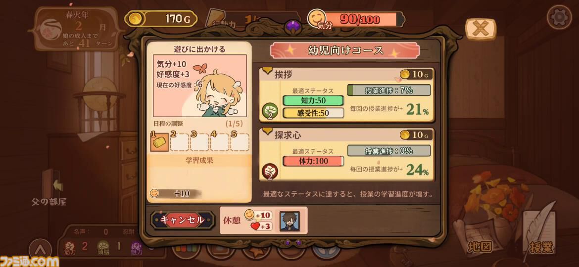 移植版『火山の娘』男手ひとつで愛娘を導く育成シミュレーション。娘にデレデレしていたら、体験版の終わりかたがあまりにも衝撃的過ぎて、PC版に思わず手が伸びた【体験版レビュー】