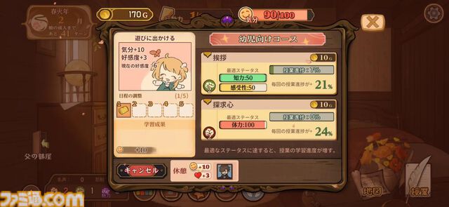移植版『火山の娘』男手ひとつで愛娘を導く育成シミュレーション。娘にデレデレしていたら、体験版の終わりかたがあまりにも衝撃的過ぎて、PC版に思わず手が伸びた【体験版レビュー】