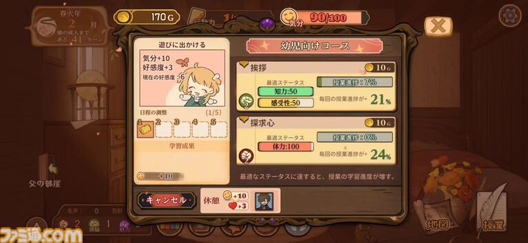 移植版『火山の娘』男手ひとつで愛娘を導く育成シミュレーション。娘にデレデレしていたら、体験版の終わりかたがあまりにも衝撃的過ぎて、PC版に思わず手が伸びた【体験版レビュー】