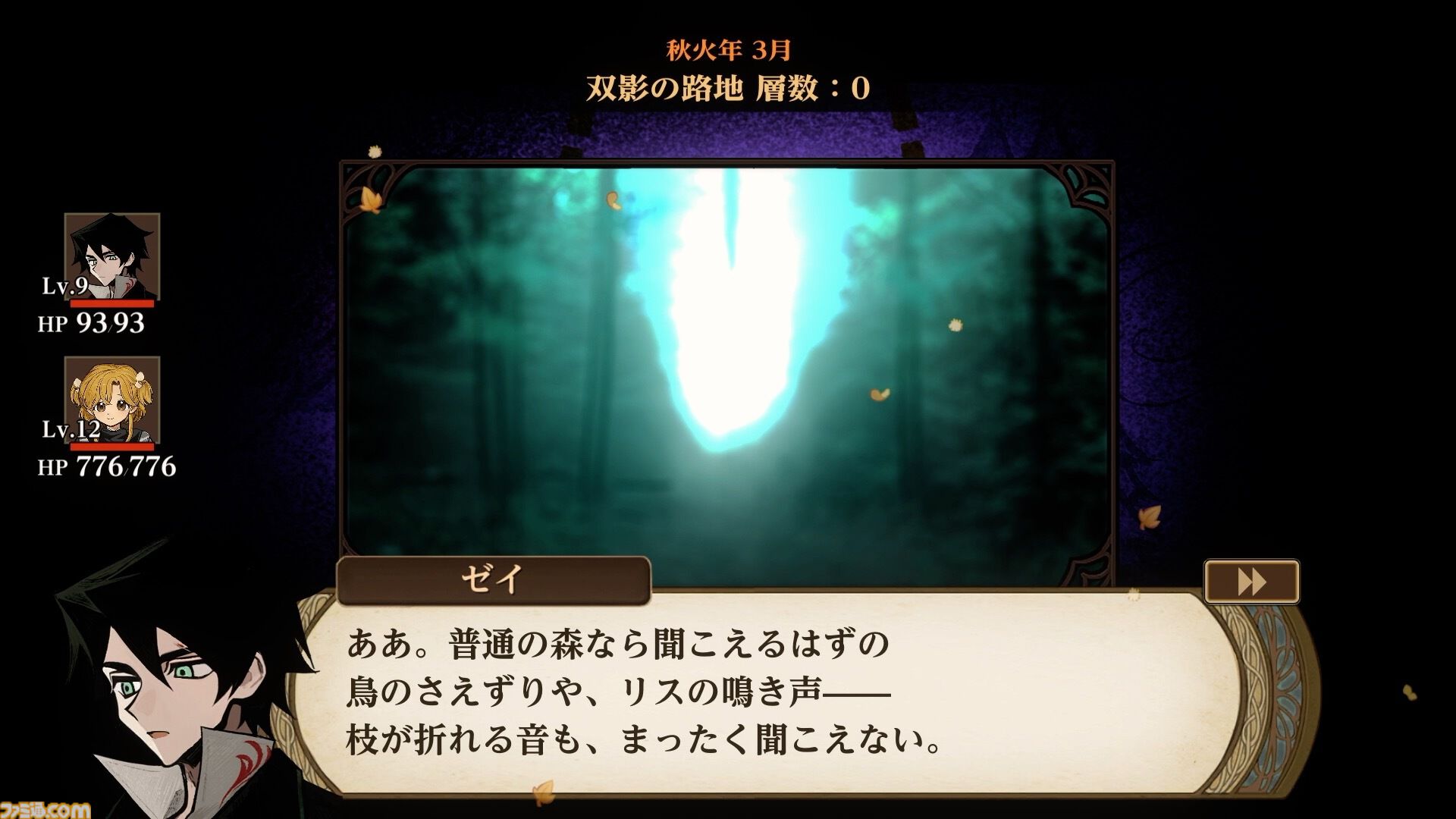 移植版『火山の娘』男手ひとつで愛娘を導く育成シミュレーション。娘にデレデレしていたら、体験版の終わりかたがあまりにも衝撃的過ぎて、PC版に思わず手が伸びた【体験版レビュー】