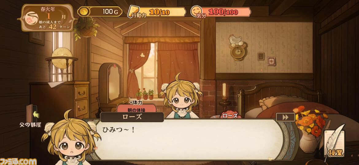 移植版『火山の娘』男手ひとつで愛娘を導く育成シミュレーション。娘にデレデレしていたら、体験版の終わりかたがあまりにも衝撃的過ぎて、PC版に思わず手が伸びた【体験版レビュー】