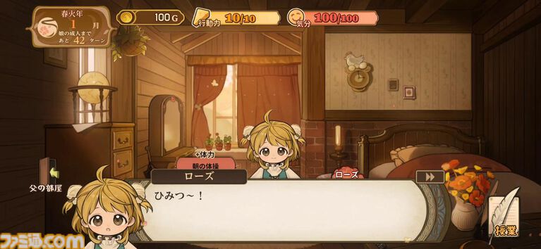 移植版『火山の娘』男手ひとつで愛娘を導く育成シミュレーション。娘にデレデレしていたら、体験版の終わりかたがあまりにも衝撃的過ぎて、PC版に思わず手が伸びた【体験版レビュー】