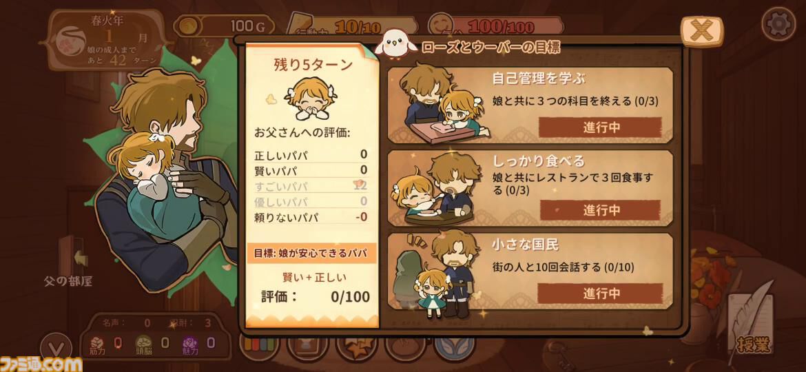 移植版『火山の娘』男手ひとつで愛娘を導く育成シミュレーション。娘にデレデレしていたら、体験版の終わりかたがあまりにも衝撃的過ぎて、PC版に思わず手が伸びた【体験版レビュー】