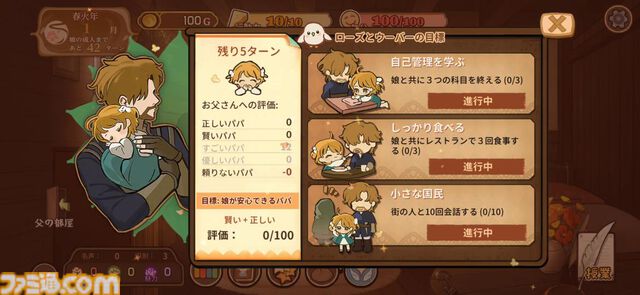 移植版『火山の娘』男手ひとつで愛娘を導く育成シミュレーション。娘にデレデレしていたら、体験版の終わりかたがあまりにも衝撃的過ぎて、PC版に思わず手が伸びた【体験版レビュー】