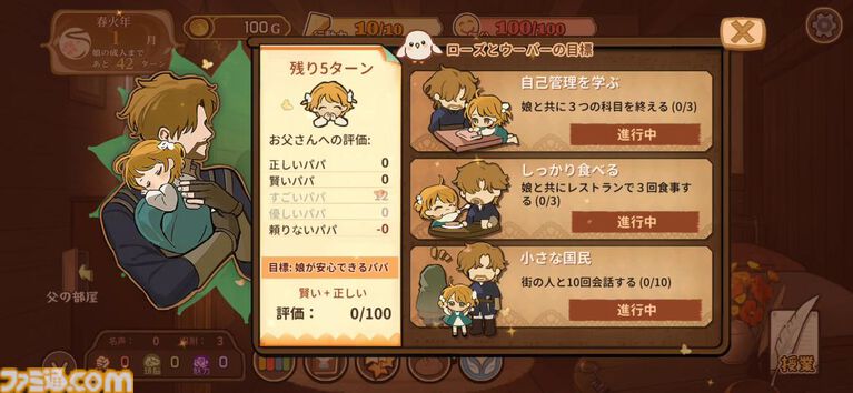 移植版『火山の娘』男手ひとつで愛娘を導く育成シミュレーション。娘にデレデレしていたら、体験版の終わりかたがあまりにも衝撃的過ぎて、PC版に思わず手が伸びた【体験版レビュー】
