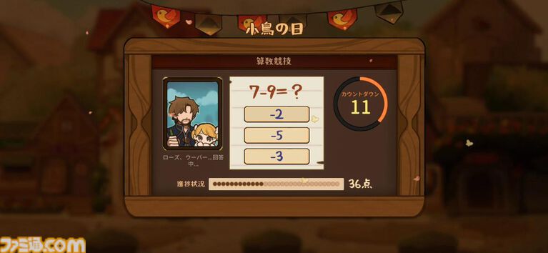 移植版『火山の娘』男手ひとつで愛娘を導く育成シミュレーション。娘にデレデレしていたら、体験版の終わりかたがあまりにも衝撃的過ぎて、PC版に思わず手が伸びた【体験版レビュー】