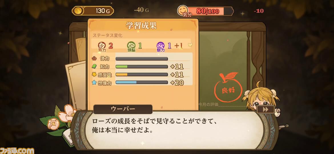 移植版『火山の娘』男手ひとつで愛娘を導く育成シミュレーション。娘にデレデレしていたら、体験版の終わりかたがあまりにも衝撃的過ぎて、PC版に思わず手が伸びた【体験版レビュー】