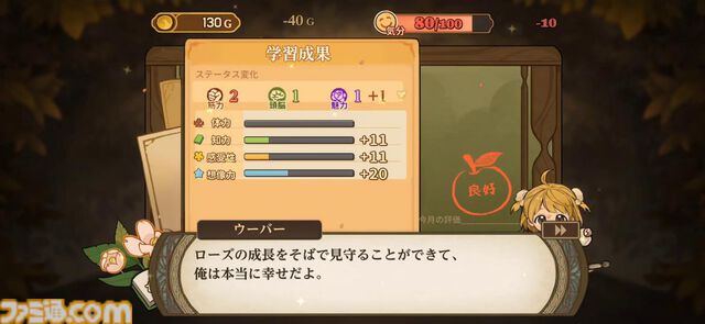 移植版『火山の娘』男手ひとつで愛娘を導く育成シミュレーション。娘にデレデレしていたら、体験版の終わりかたがあまりにも衝撃的過ぎて、PC版に思わず手が伸びた【体験版レビュー】