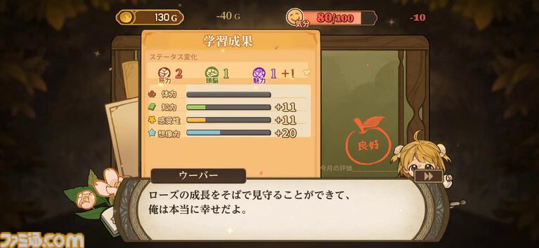 移植版『火山の娘』男手ひとつで愛娘を導く育成シミュレーション。娘にデレデレしていたら、体験版の終わりかたがあまりにも衝撃的過ぎて、PC版に思わず手が伸びた【体験版レビュー】