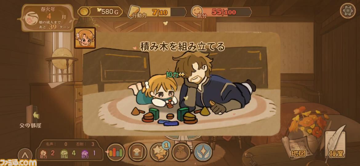 移植版『火山の娘』男手ひとつで愛娘を導く育成シミュレーション。娘にデレデレしていたら、体験版の終わりかたがあまりにも衝撃的過ぎて、PC版に思わず手が伸びた【体験版レビュー】