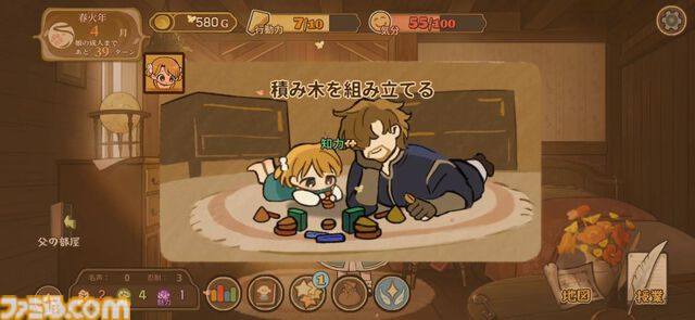 移植版『火山の娘』男手ひとつで愛娘を導く育成シミュレーション。娘にデレデレしていたら、体験版の終わりかたがあまりにも衝撃的過ぎて、PC版に思わず手が伸びた【体験版レビュー】
