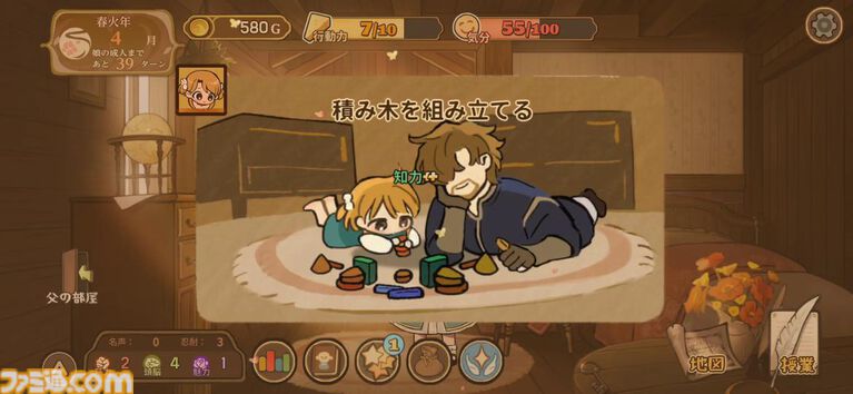 移植版『火山の娘』男手ひとつで愛娘を導く育成シミュレーション。娘にデレデレしていたら、体験版の終わりかたがあまりにも衝撃的過ぎて、PC版に思わず手が伸びた【体験版レビュー】
