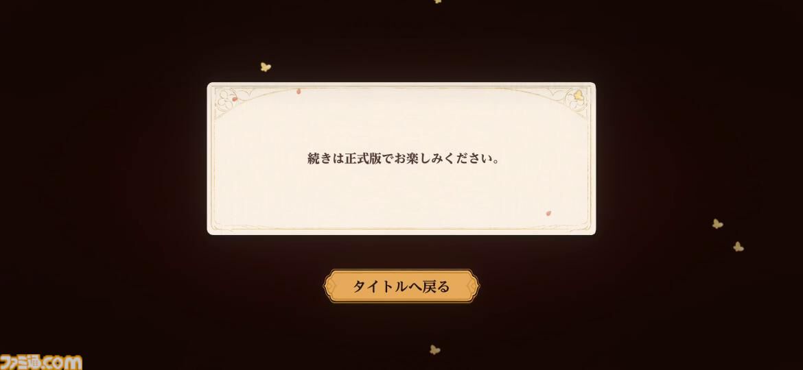 移植版『火山の娘』男手ひとつで愛娘を導く育成シミュレーション。娘にデレデレしていたら、体験版の終わりかたがあまりにも衝撃的過ぎて、PC版に思わず手が伸びた【体験版レビュー】