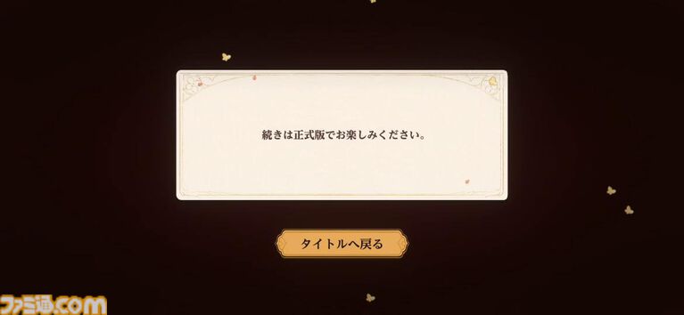 移植版『火山の娘』男手ひとつで愛娘を導く育成シミュレーション。娘にデレデレしていたら、体験版の終わりかたがあまりにも衝撃的過ぎて、PC版に思わず手が伸びた【体験版レビュー】