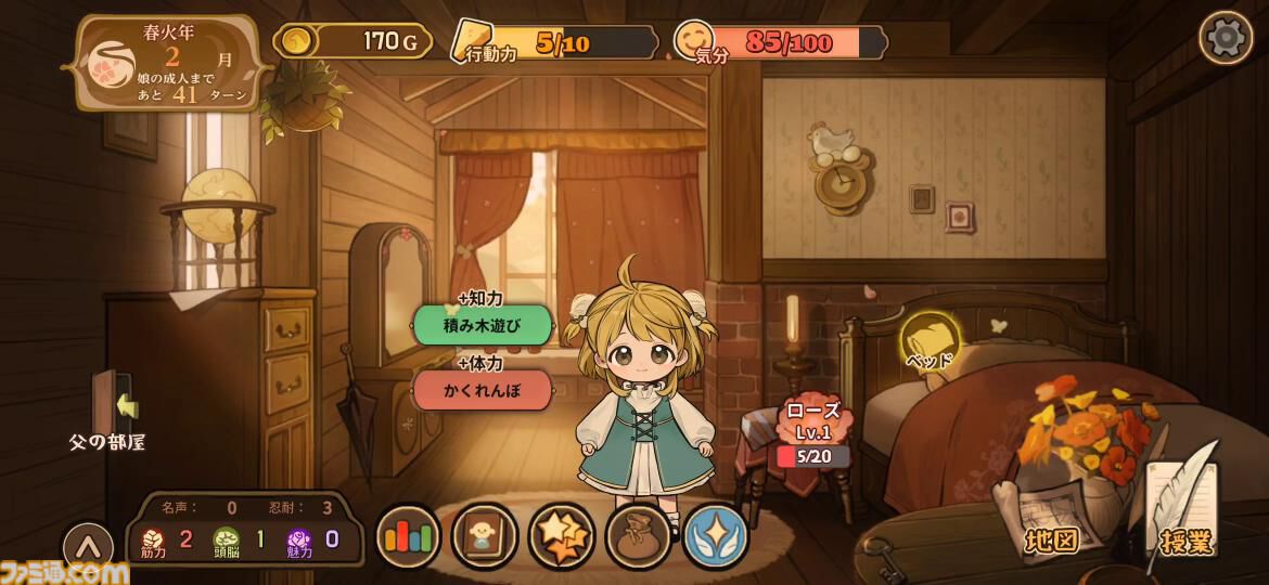 移植版『火山の娘』男手ひとつで愛娘を導く育成シミュレーション。娘にデレデレしていたら、体験版の終わりかたがあまりにも衝撃的過ぎて、PC版に思わず手が伸びた【体験版レビュー】