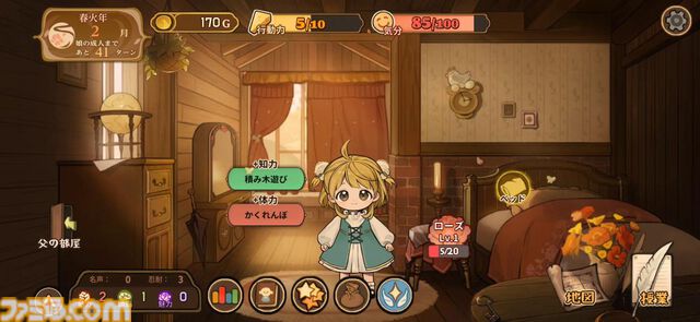 移植版『火山の娘』男手ひとつで愛娘を導く育成シミュレーション。娘にデレデレしていたら、体験版の終わりかたがあまりにも衝撃的過ぎて、PC版に思わず手が伸びた【体験版レビュー】
