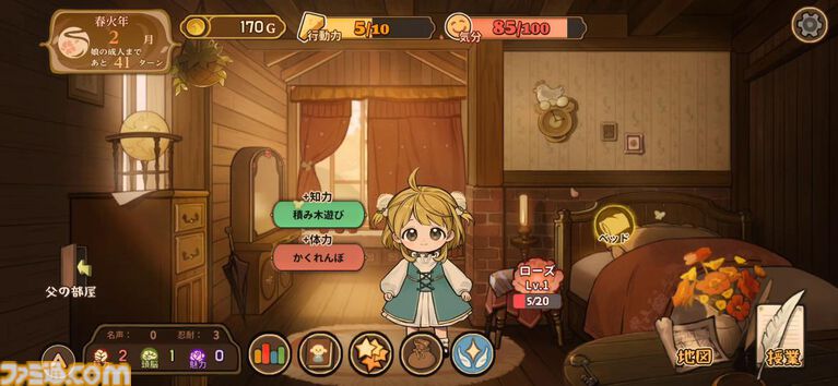 移植版『火山の娘』男手ひとつで愛娘を導く育成シミュレーション。娘にデレデレしていたら、体験版の終わりかたがあまりにも衝撃的過ぎて、PC版に思わず手が伸びた【体験版レビュー】