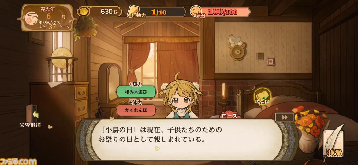 移植版『火山の娘』男手ひとつで愛娘を導く育成シミュレーション。娘にデレデレしていたら、体験版の終わりかたがあまりにも衝撃的過ぎて、PC版に思わず手が伸びた【体験版レビュー】