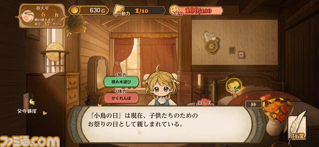 移植版『火山の娘』男手ひとつで愛娘を導く育成シミュレーション。娘にデレデレしていたら、体験版の終わりかたがあまりにも衝撃的過ぎて、PC版に思わず手が伸びた【体験版レビュー】