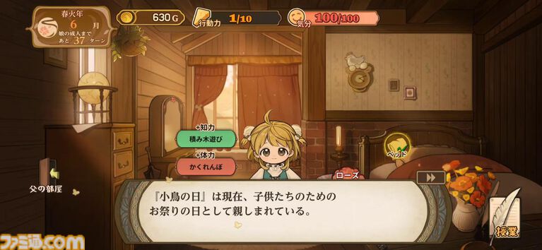 移植版『火山の娘』男手ひとつで愛娘を導く育成シミュレーション。娘にデレデレしていたら、体験版の終わりかたがあまりにも衝撃的過ぎて、PC版に思わず手が伸びた【体験版レビュー】