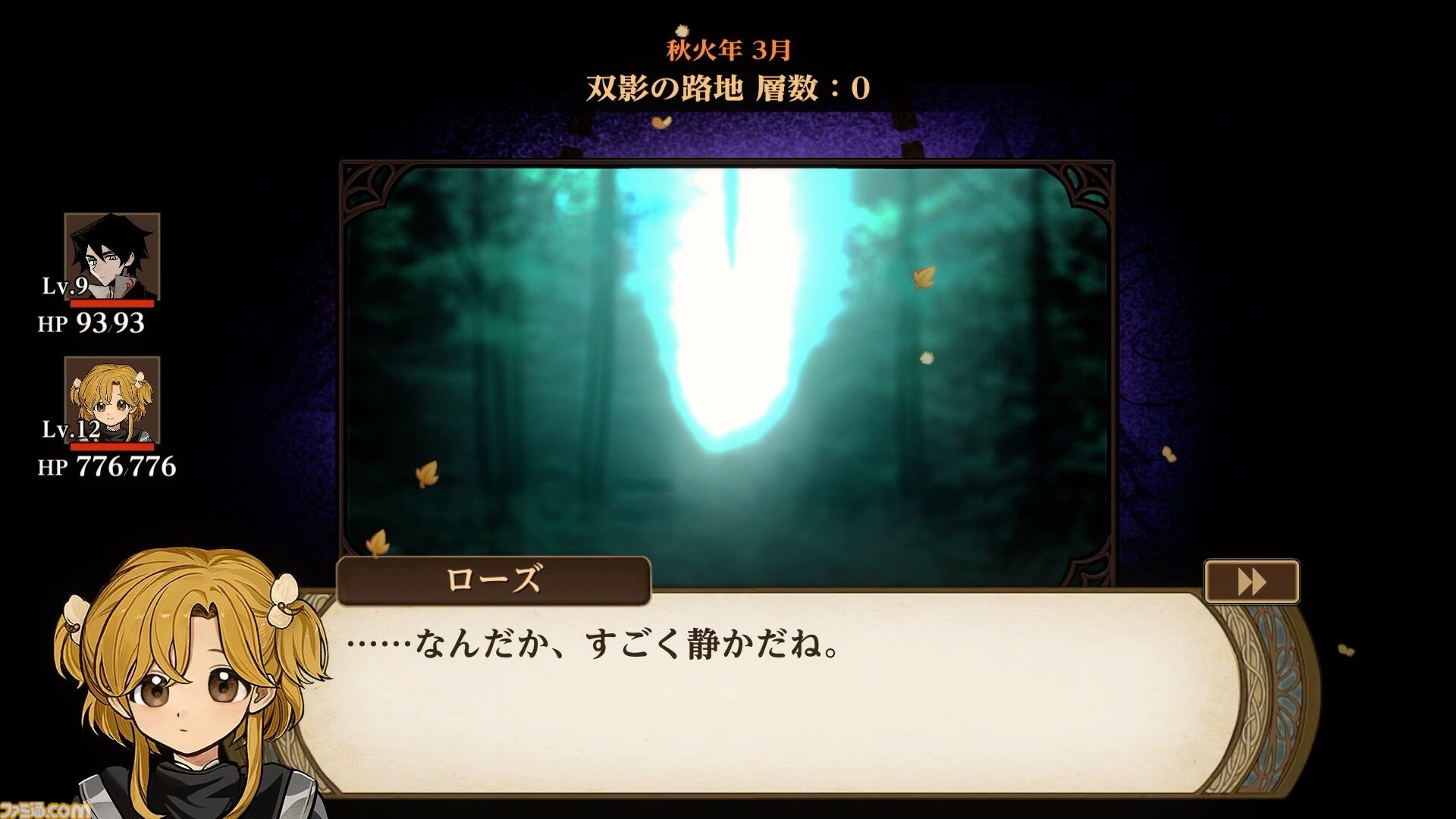 移植版『火山の娘』男手ひとつで愛娘を導く育成シミュレーション。娘にデレデレしていたら、体験版の終わりかたがあまりにも衝撃的過ぎて、PC版に思わず手が伸びた【体験版レビュー】