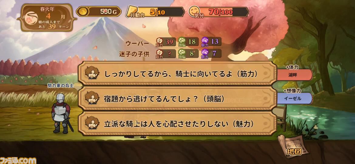移植版『火山の娘』男手ひとつで愛娘を導く育成シミュレーション。娘にデレデレしていたら、体験版の終わりかたがあまりにも衝撃的過ぎて、PC版に思わず手が伸びた【体験版レビュー】