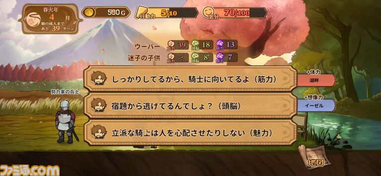 移植版『火山の娘』男手ひとつで愛娘を導く育成シミュレーション。娘にデレデレしていたら、体験版の終わりかたがあまりにも衝撃的過ぎて、PC版に思わず手が伸びた【体験版レビュー】