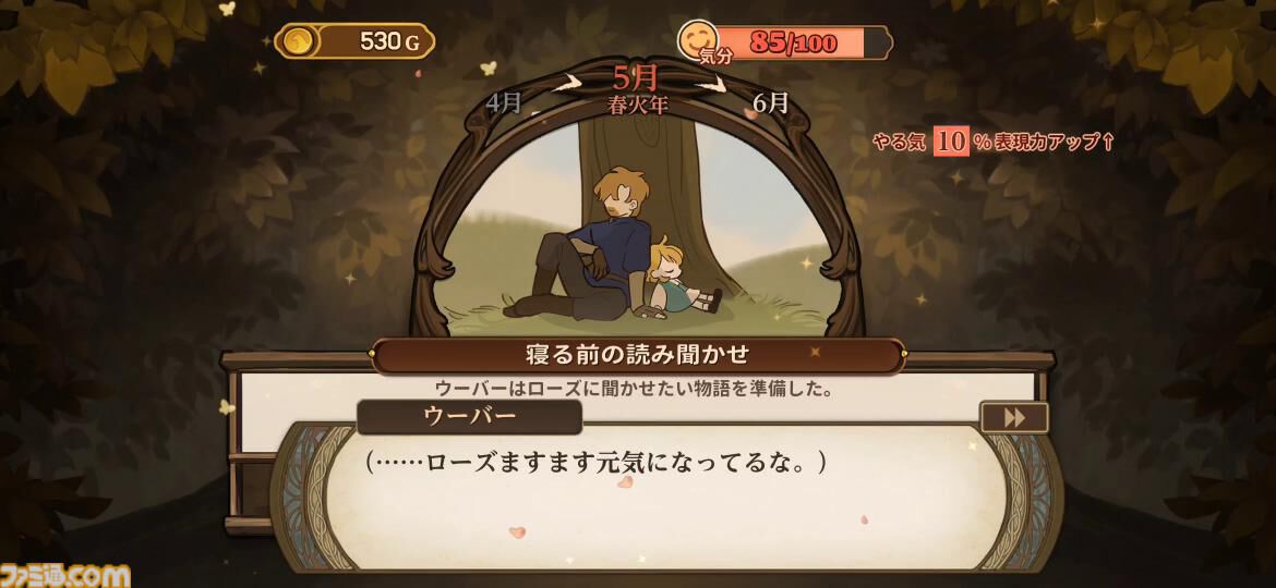 移植版『火山の娘』男手ひとつで愛娘を導く育成シミュレーション。娘にデレデレしていたら、体験版の終わりかたがあまりにも衝撃的過ぎて、PC版に思わず手が伸びた【体験版レビュー】