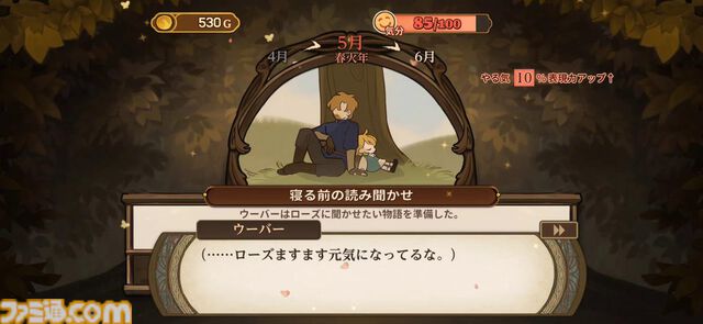 移植版『火山の娘』男手ひとつで愛娘を導く育成シミュレーション。娘にデレデレしていたら、体験版の終わりかたがあまりにも衝撃的過ぎて、PC版に思わず手が伸びた【体験版レビュー】
