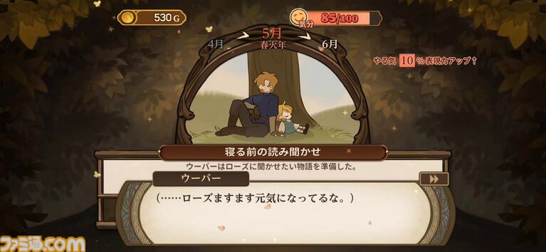 移植版『火山の娘』男手ひとつで愛娘を導く育成シミュレーション。娘にデレデレしていたら、体験版の終わりかたがあまりにも衝撃的過ぎて、PC版に思わず手が伸びた【体験版レビュー】