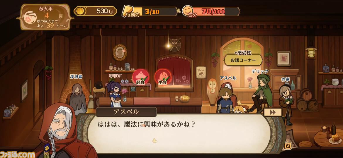 移植版『火山の娘』男手ひとつで愛娘を導く育成シミュレーション。娘にデレデレしていたら、体験版の終わりかたがあまりにも衝撃的過ぎて、PC版に思わず手が伸びた【体験版レビュー】