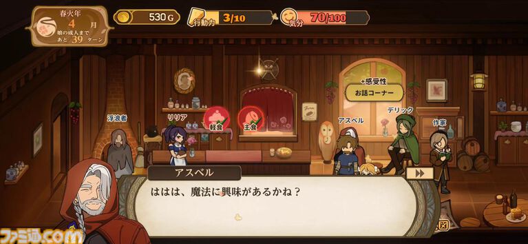 移植版『火山の娘』男手ひとつで愛娘を導く育成シミュレーション。娘にデレデレしていたら、体験版の終わりかたがあまりにも衝撃的過ぎて、PC版に思わず手が伸びた【体験版レビュー】
