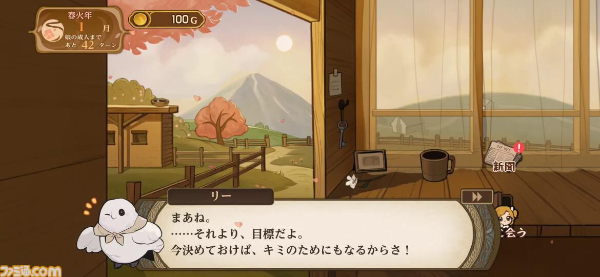 移植版『火山の娘』男手ひとつで愛娘を導く育成シミュレーション。娘にデレデレしていたら、体験版の終わりかたがあまりにも衝撃的過ぎて、PC版に思わず手が伸びた【体験版レビュー】