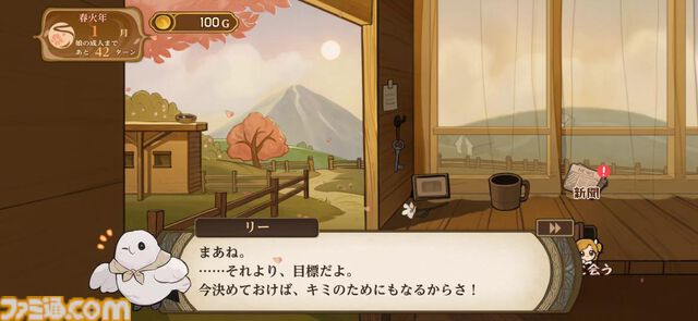 移植版『火山の娘』男手ひとつで愛娘を導く育成シミュレーション。娘にデレデレしていたら、体験版の終わりかたがあまりにも衝撃的過ぎて、PC版に思わず手が伸びた【体験版レビュー】