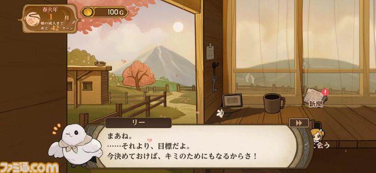 移植版『火山の娘』男手ひとつで愛娘を導く育成シミュレーション。娘にデレデレしていたら、体験版の終わりかたがあまりにも衝撃的過ぎて、PC版に思わず手が伸びた【体験版レビュー】