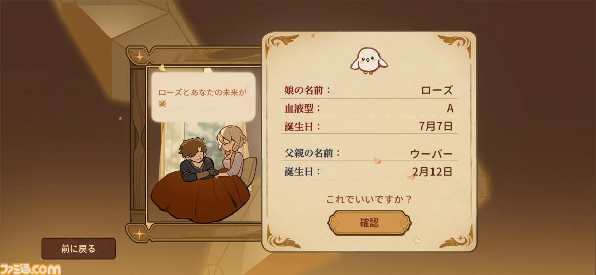 移植版『火山の娘』男手ひとつで愛娘を導く育成シミュレーション。娘にデレデレしていたら、体験版の終わりかたがあまりにも衝撃的過ぎて、PC版に思わず手が伸びた【体験版レビュー】