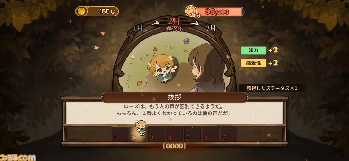 移植版『火山の娘』男手ひとつで愛娘を導く育成シミュレーション。娘にデレデレしていたら、体験版の終わりかたがあまりにも衝撃的過ぎて、PC版に思わず手が伸びた【体験版レビュー】
