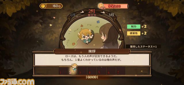 移植版『火山の娘』男手ひとつで愛娘を導く育成シミュレーション。娘にデレデレしていたら、体験版の終わりかたがあまりにも衝撃的過ぎて、PC版に思わず手が伸びた【体験版レビュー】