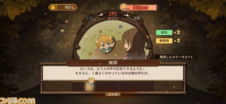 移植版『火山の娘』男手ひとつで愛娘を導く育成シミュレーション。娘にデレデレしていたら、体験版の終わりかたがあまりにも衝撃的過ぎて、PC版に思わず手が伸びた【体験版レビュー】