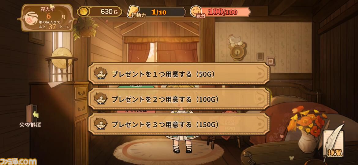 移植版『火山の娘』男手ひとつで愛娘を導く育成シミュレーション。娘にデレデレしていたら、体験版の終わりかたがあまりにも衝撃的過ぎて、PC版に思わず手が伸びた【体験版レビュー】