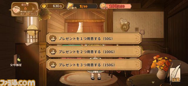 移植版『火山の娘』男手ひとつで愛娘を導く育成シミュレーション。娘にデレデレしていたら、体験版の終わりかたがあまりにも衝撃的過ぎて、PC版に思わず手が伸びた【体験版レビュー】